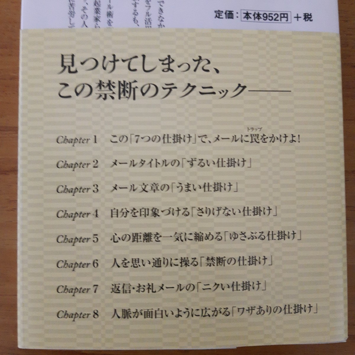 青春新書 PLAY BOOKS　3冊セット