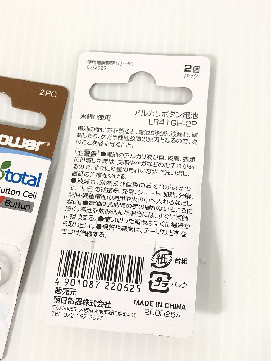 Golden Power щелочь кнопка батарейка LR41GHX2P7 упаковка комплект всего 14 шт использование рекомендация временные ограничения 2022 год не использовался стоимость доставки 185 иен 