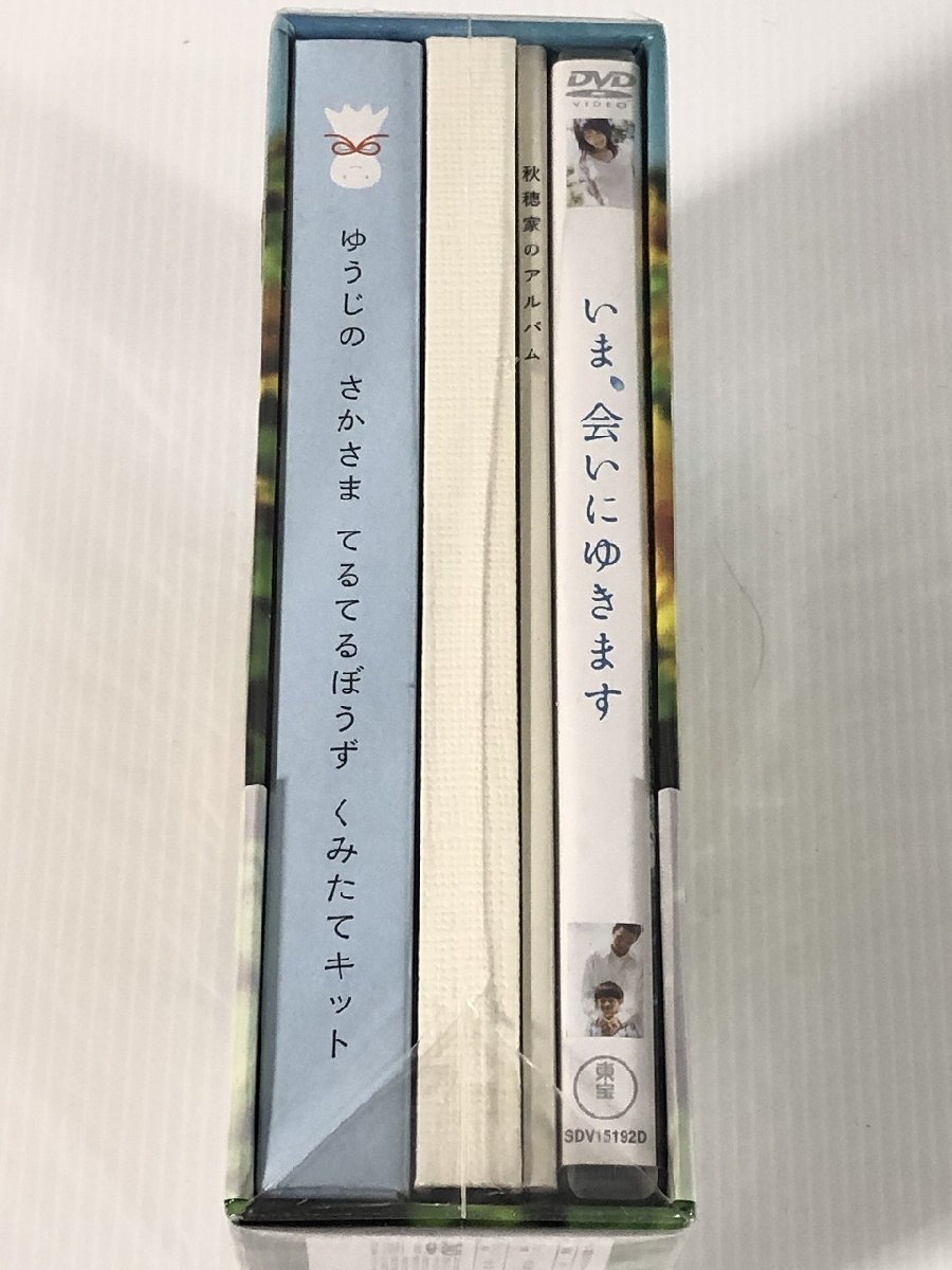 いま、会いにゆきます DVD-BOX 未使用 竹内結子 中村獅童 ホリエモン一番のお勧め名作映画 K9_画像6
