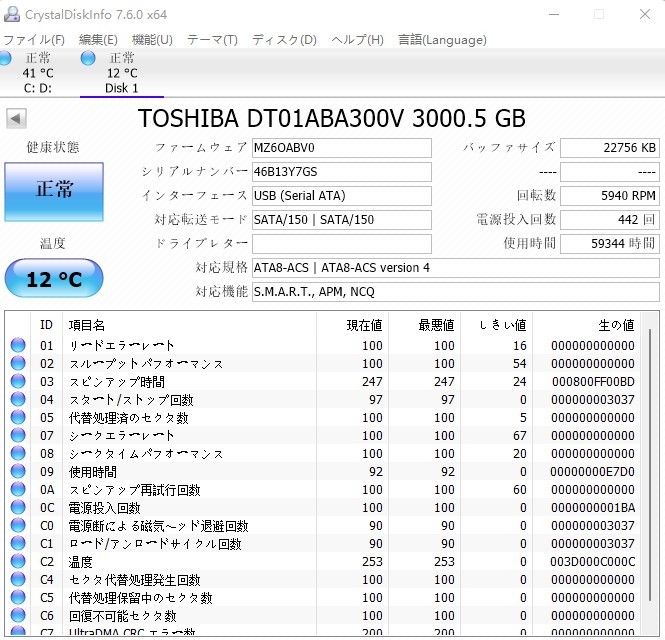 【中古パーツ】3.5 SATA 3TB 1台 正常 TOSHIBA DT01ABA300V 使用時間59344H ■ HDD4160_画像2