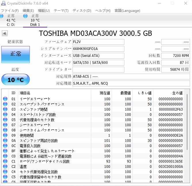 【中古パーツ】3.5 SATA 3TB 1台 正常 TOSHIBA MD03ACA300V 使用時間56874H ■ HDD3945_画像2