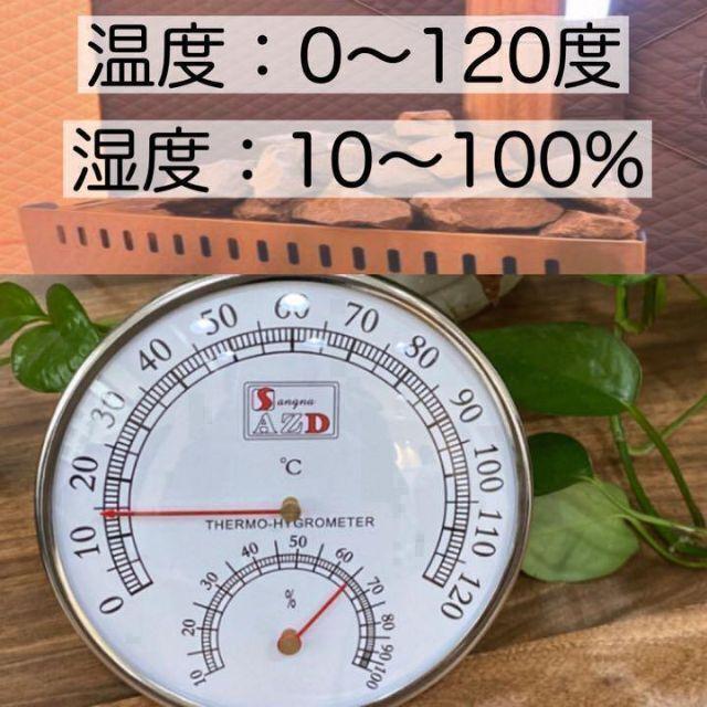 温度計　湿度計　温湿度計　アナログ　サウナ　リビング　温度管理　健康管理_画像2