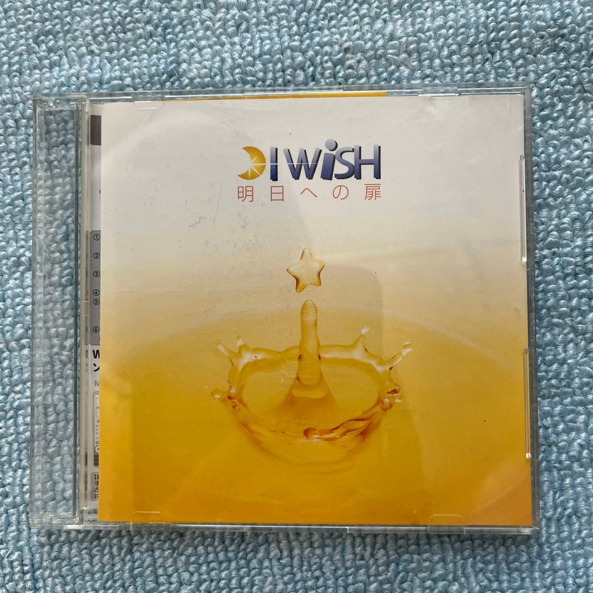 明日への扉　iwish CD