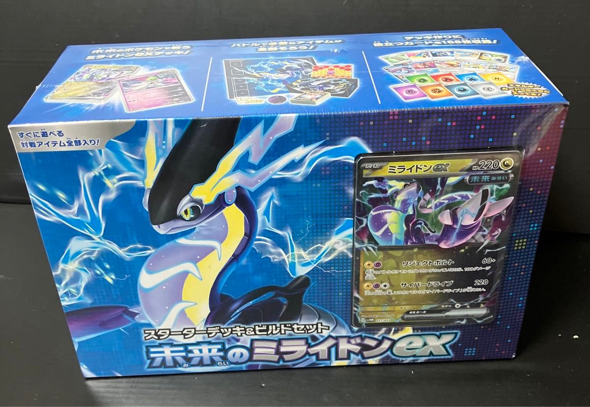 ポケモンカードゲーム スカーレット＆バイオレット スターターデッキ＆ビルドセット 未来のミライドンex シュリンク付き　