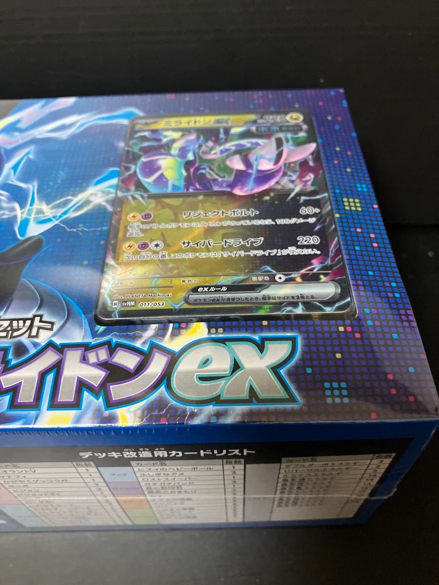 ポケモンカードゲーム スカーレット＆バイオレット スターターデッキ＆ビルドセット 未来のミライドンex シュリンク付き　