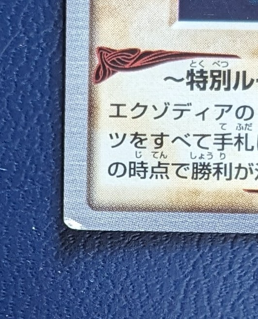 遊戯王カード 封印されし者の左脚 左足　BANDAI_画像4