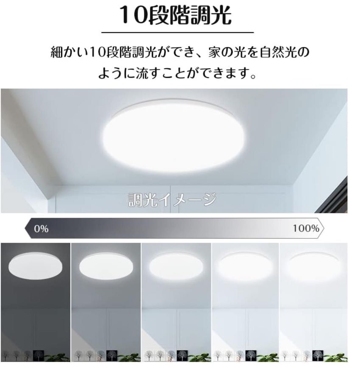 シーリングライト 高輝度LED 4.5畳対応 薄型 天井照明 35W 調色/調光 最大3000LM 常夜灯モード スリープタイマー