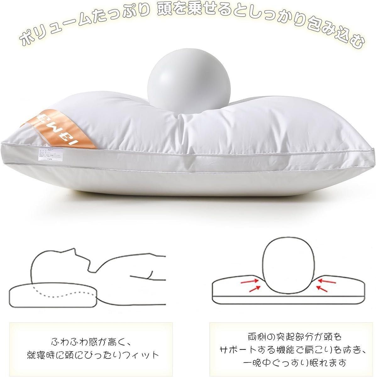 枕 カバー２枚付き まくら マクラ pillow ホテル仕様 横向き対応 立体構造 通気性よい 丸洗い可能