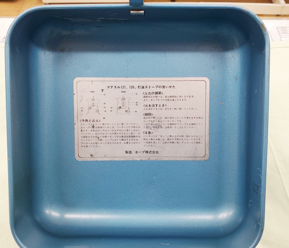 A046　中古保管品！ HOPE　MANASLU　シングルバーナー　126　ジャンク扱い　　送料無料！_画像9