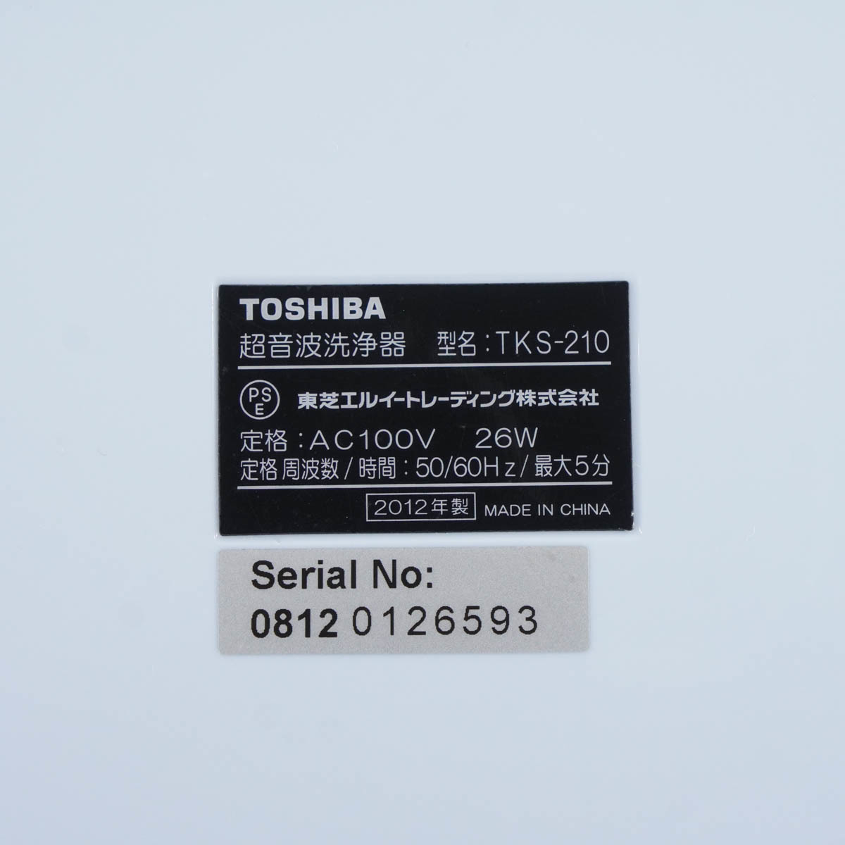 [PG] 8日保証 2012年製 TKS-210 TOSHIBA 50/60Hz 東芝 超音波洗浄器 家庭用 Ultrasonic Cleaner 取扱説明書[05588-0002]_画像9