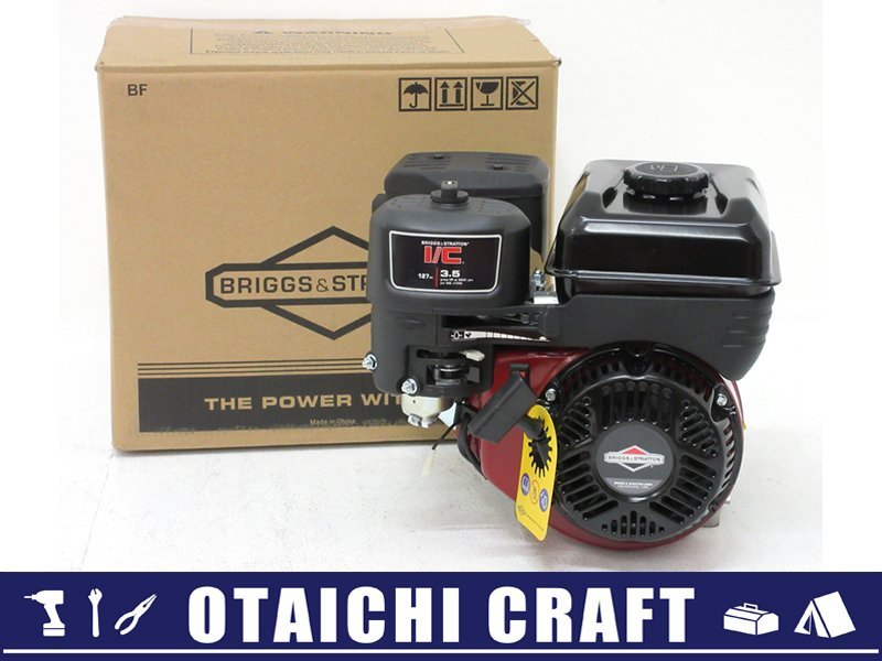 【未使用】Briggs & Stratton XR550 I/C 3.5 Gross HP 127cc OHV 単気筒 横軸 ガソリンエンジン 本体のみ【/D20179900031425D/】_商品画像はサンプルです