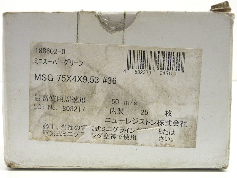 【未使用】NRS(ニューレジストン) 小径研削砥石 ミニスーパーグリーン 75×4×9.53 #36 25枚入り MSG754-36【/D20179900031779D/】_画像3