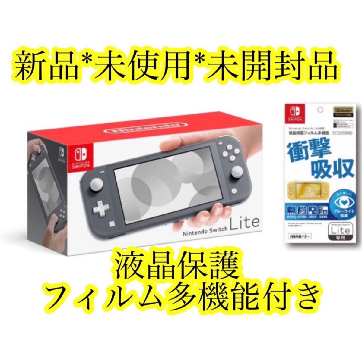 任天堂スイッチライト人気のグレー新品未使用未開封 - テレビゲーム 任天堂スイッチライト人気のグレー新品未使用未開封 - テレビゲーム