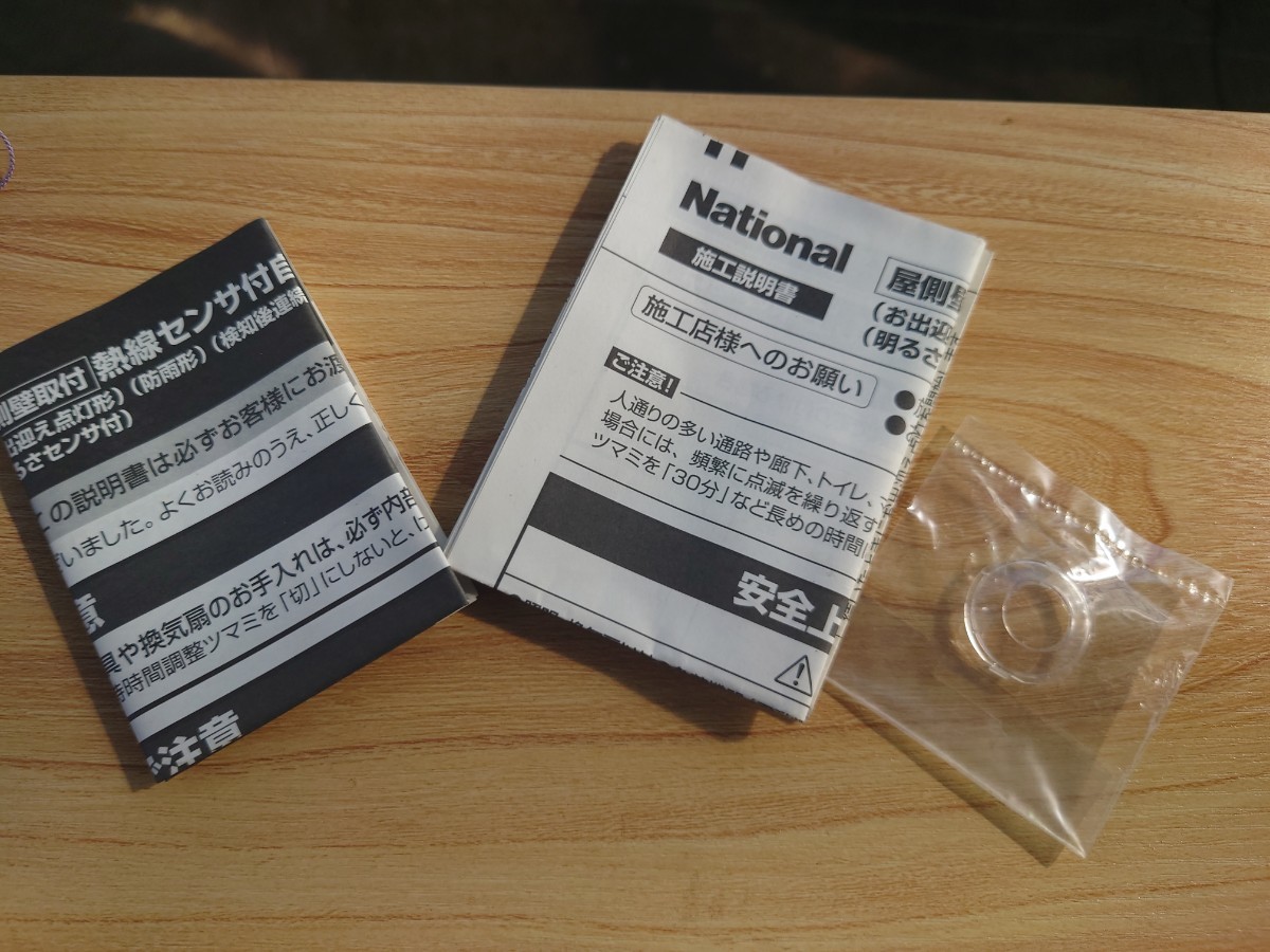 National　WTK 3431 熱線センサ付自動スイッチ　一点限定　現行では入手困難なNationalとなりますので是非この機会に！_画像7