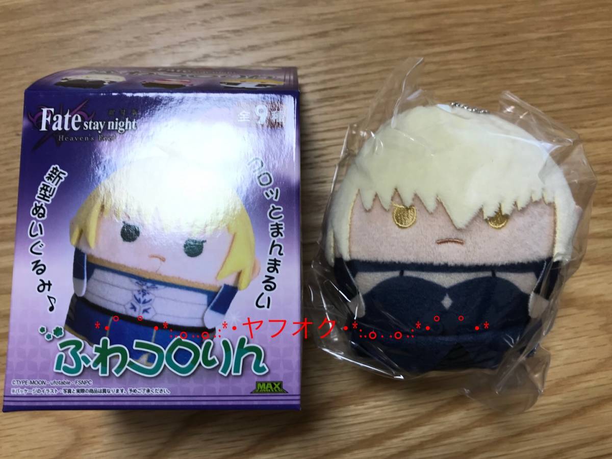 セイバーオルタ★Fate/stay night Heaven's Feel ふわコロりん★数2あり_画像1