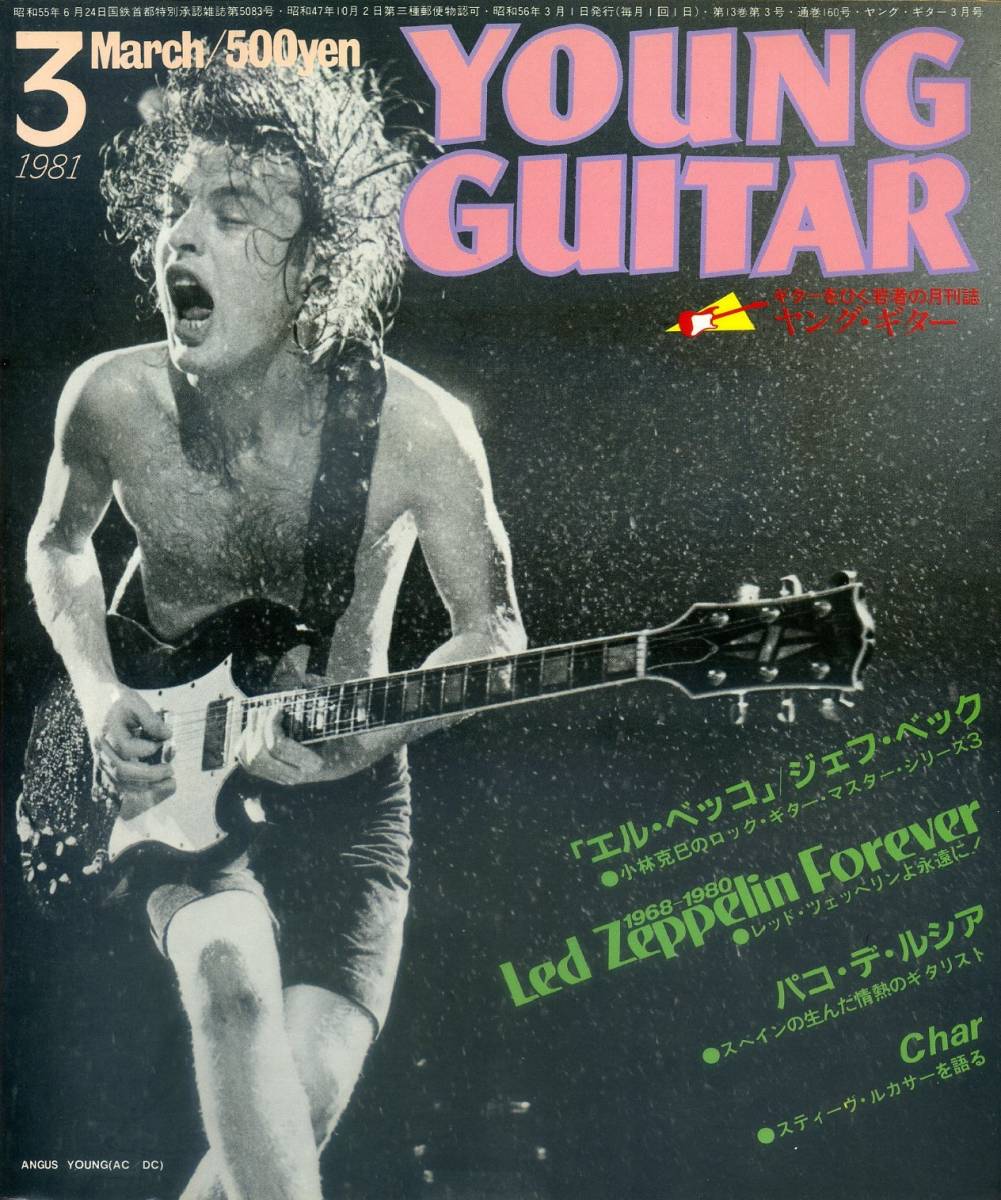 ^() Young * гитара 1981 год 3 месяц Y0606 [ L *beko] Джеф * Beck | красный *tsepe Lynn |pako*te*rusia|Char| Young гитара 