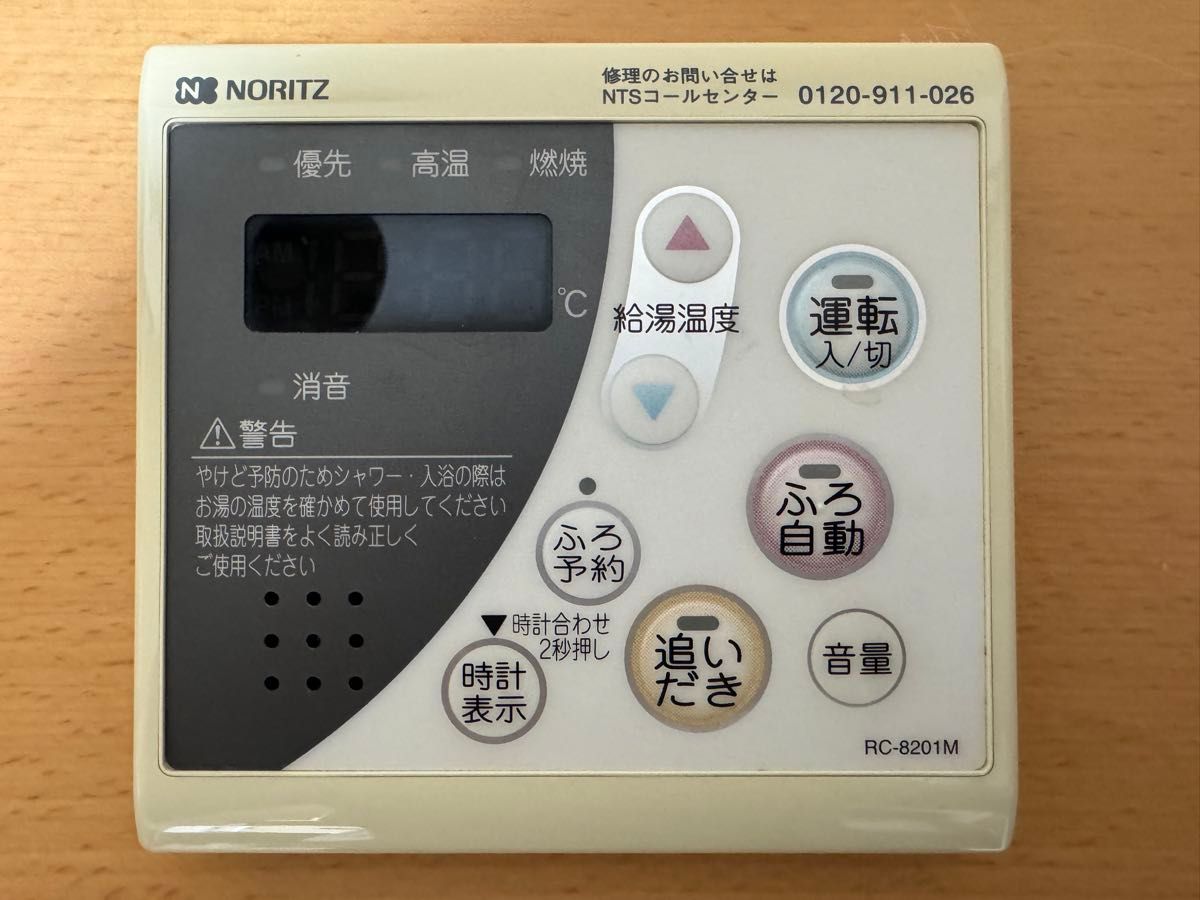 [ジャンク品] NORITZ(ノーリツ)給湯器リモコン RC-8201M