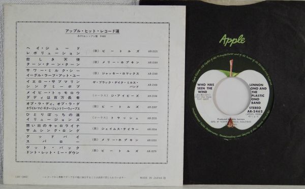 ◎◎ジョン・レノン【インスタント・カーマ】国内EP盤◎◎Apple AR-2462 赤盤_画像2