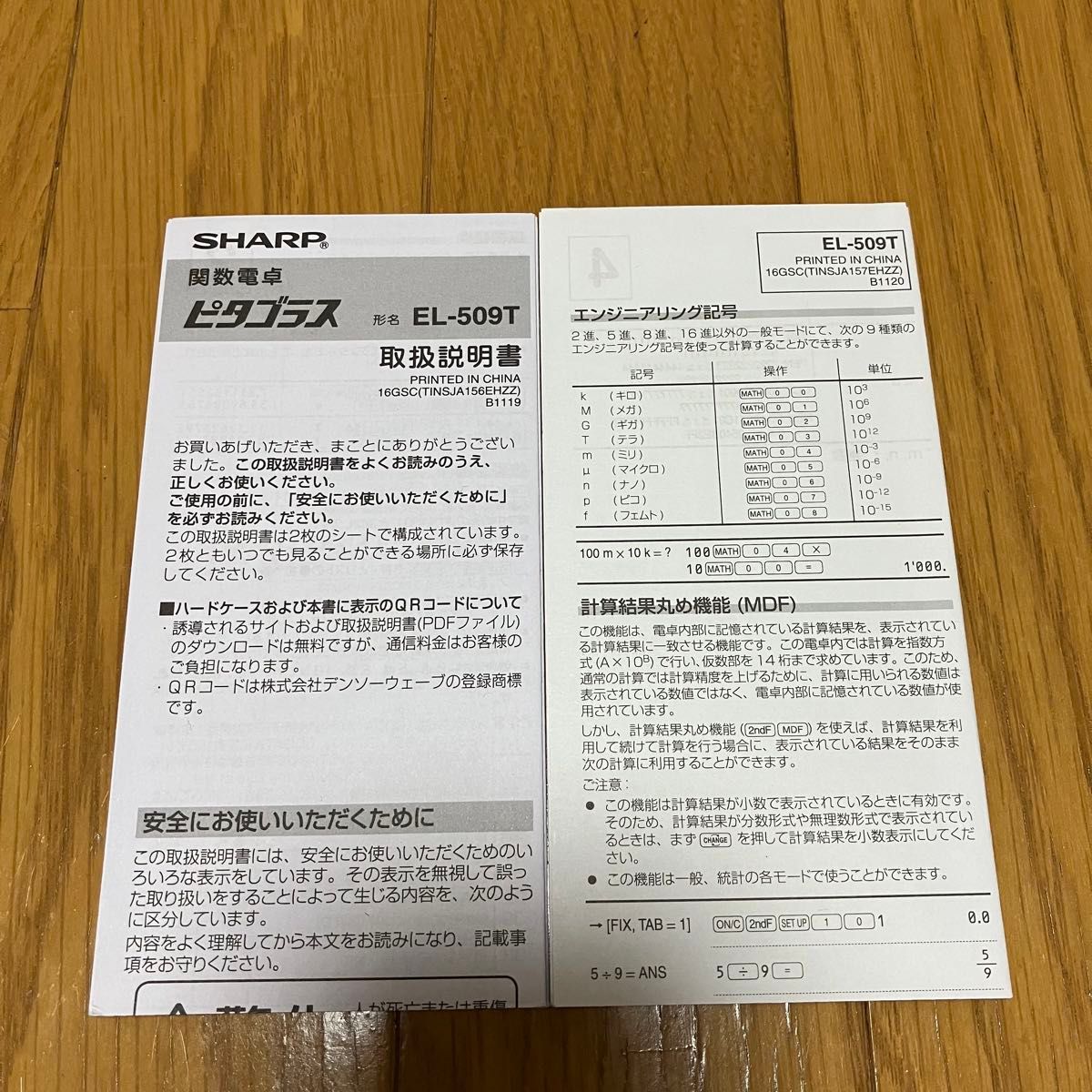 SHARP 関数電卓 EL-509T-WX|Yahoo!フリマ(旧PayPayフリマ) SHARP 関数電卓 EL-509T-WX|Yahoo!フリマ(旧PayPayフリマ)