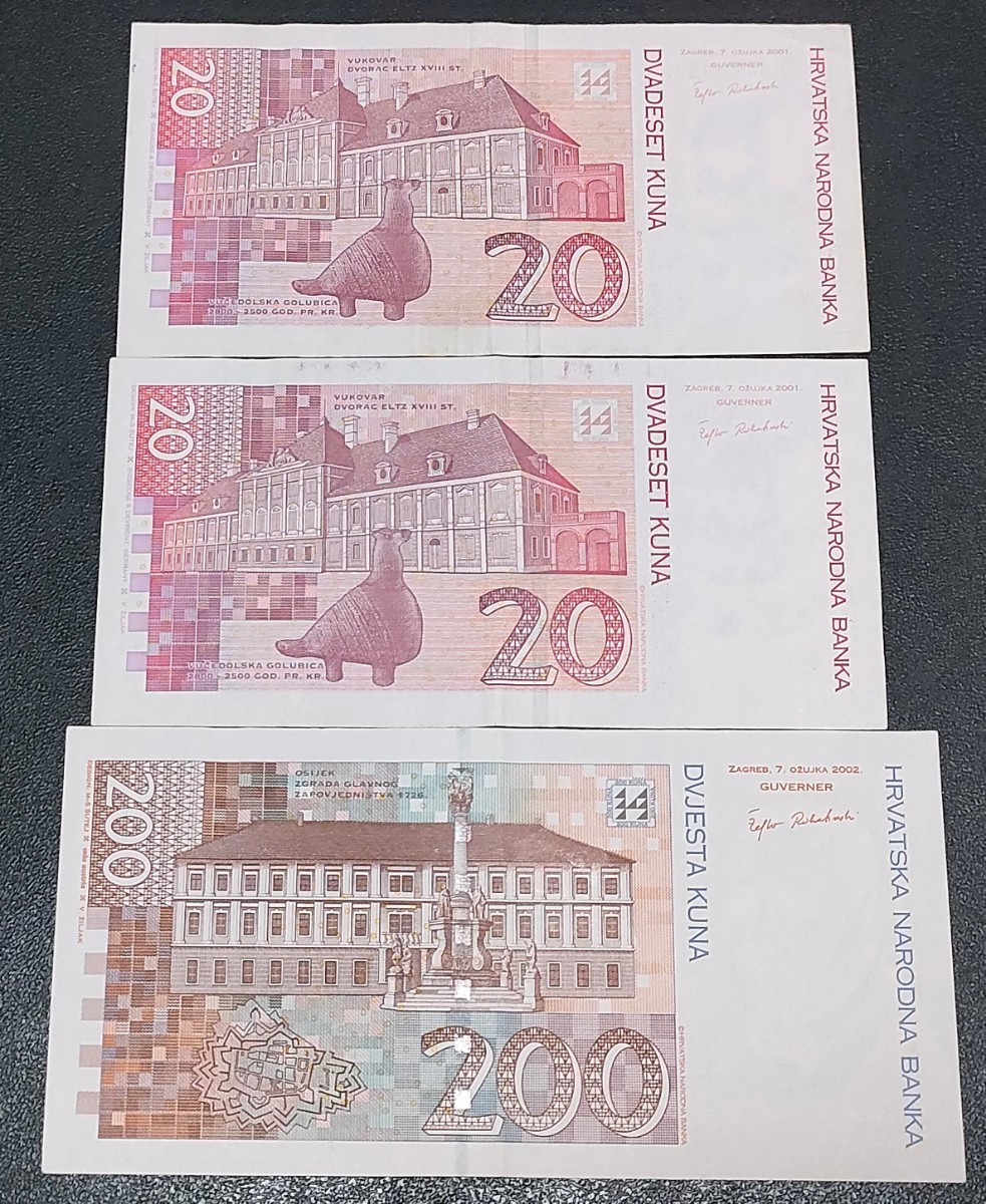 クロアチアクナ　クロアチア紙幣　旧紙幣　紙幣　外国紙幣　クナ　クロアチア　アンティーク　ヨーロッパ　コレクション_画像2