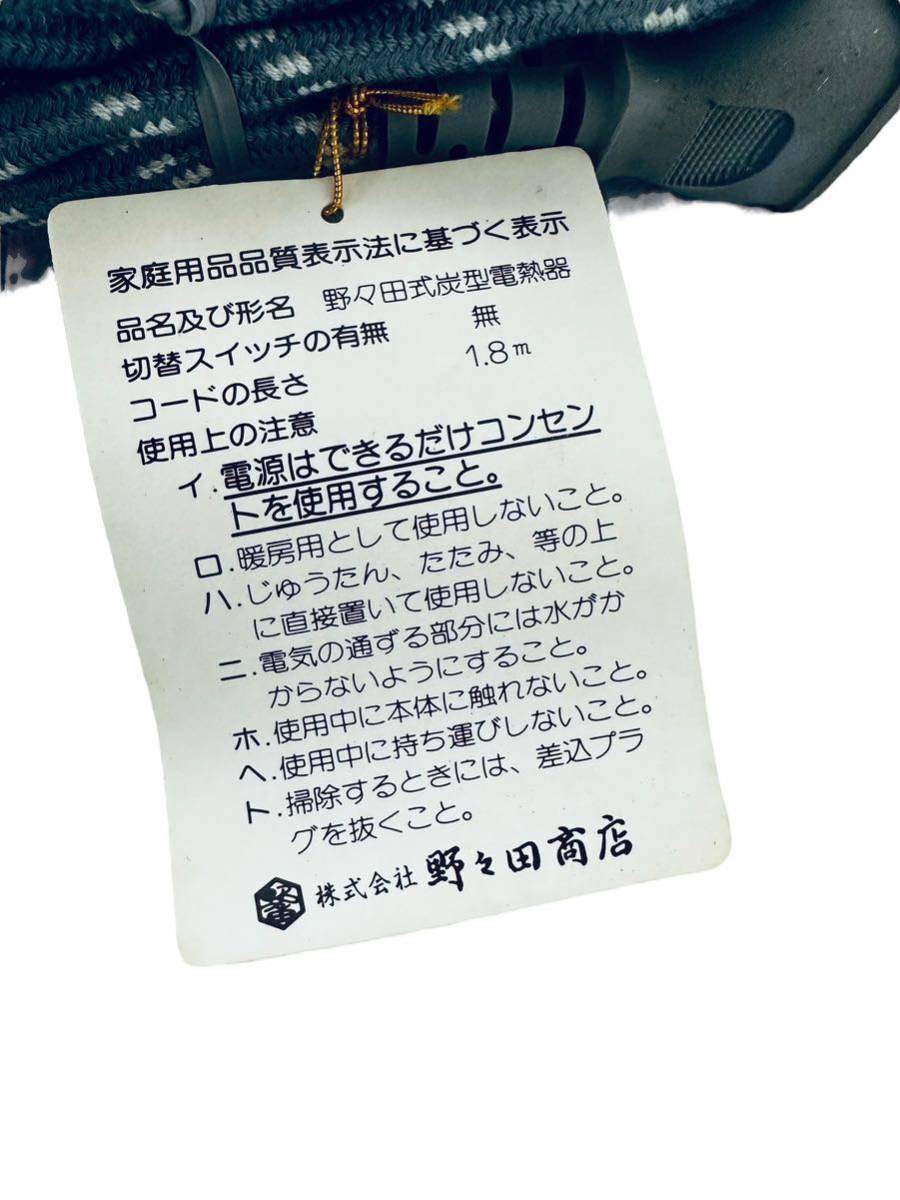 野々田商店炭型電熱器B未使用 茶道具 風炉型 電熱器 炭型 ヒーター_画像7
