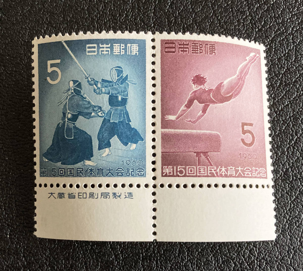 【銘版付き】日本記念切手 第１５回国民体育記念 横連刷ペア 未使用♪_画像1