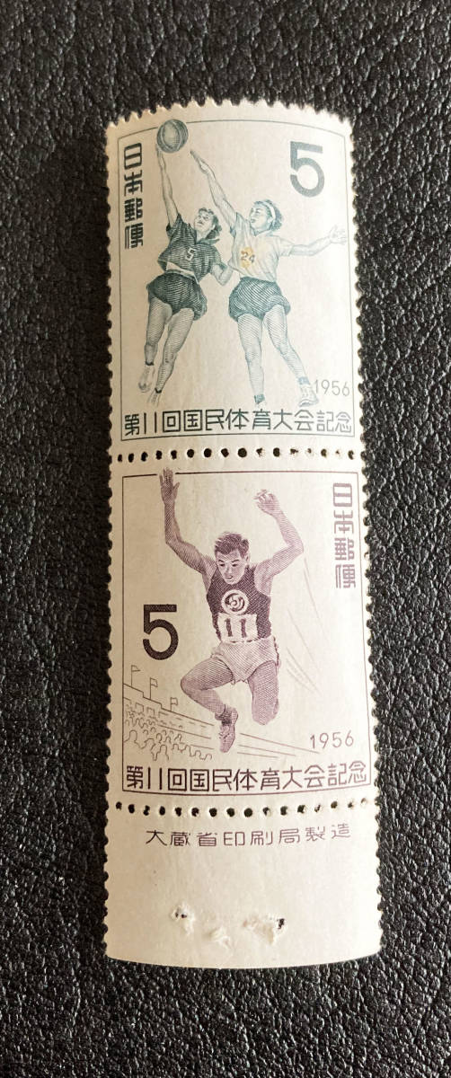 【銘版付き】日本記念切手 第１１回国民体育記念 縦連刷ペア 未使用♪の画像1