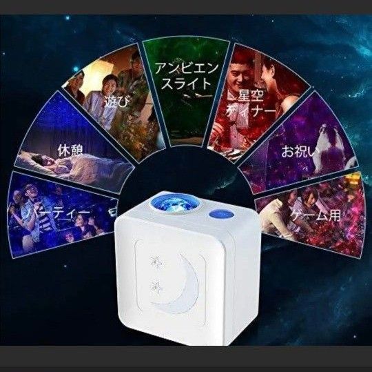 SRICAスタープロジェクターライト 星空ライト スターナイトライト