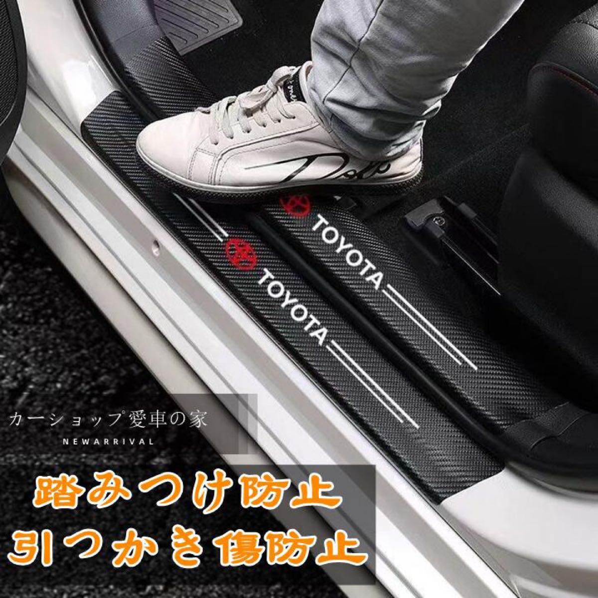 ハリアー車サイドステップガード 最新汎用 傷防止 5Pセット ドアサイドステップ キズ TOYOTA トヨタ ハリアー