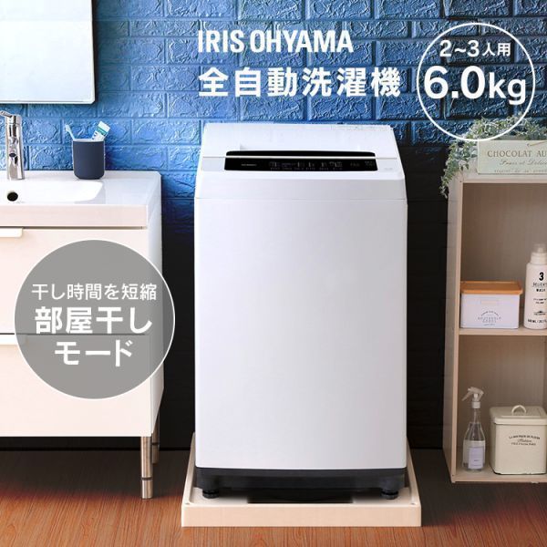 洗濯機 全自動洗濯機 6.0kg 全自動 洗濯機 部屋干し 洗濯 毛布_画像1