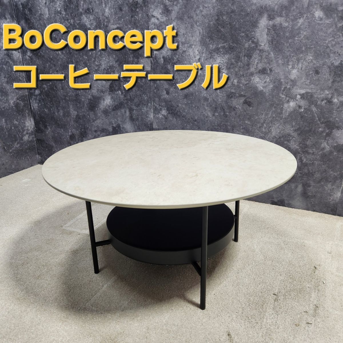 送料無料★BoConcept ボーコンセプト MADRID マドリッド コーヒーテーブル センターテーブル モートン・ゲオーセン　北欧 R61-D001_画像1