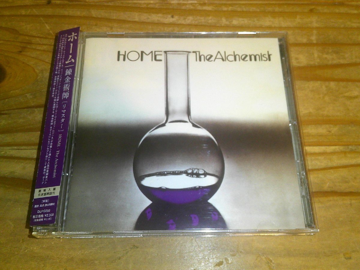 CD：HOME THE ARCHEMIST 錬金術師 リマスター ホーム：帯付：デジタルリマスター：2010年発売盤：ボーナストラック付き全15曲_画像1