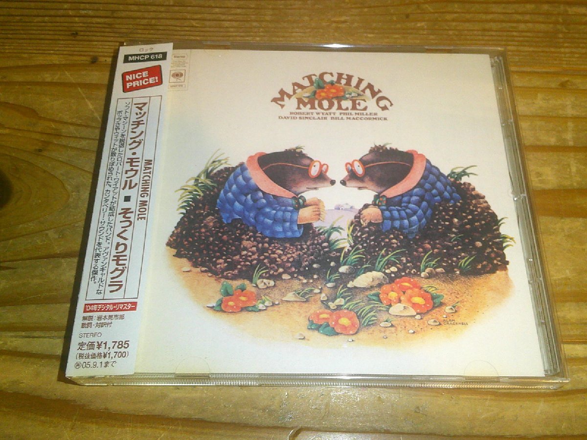 CD：MATCHING MOLE そっくりモグラ マッチング・モウル：帯付：2004年デジタルリマスター_画像1