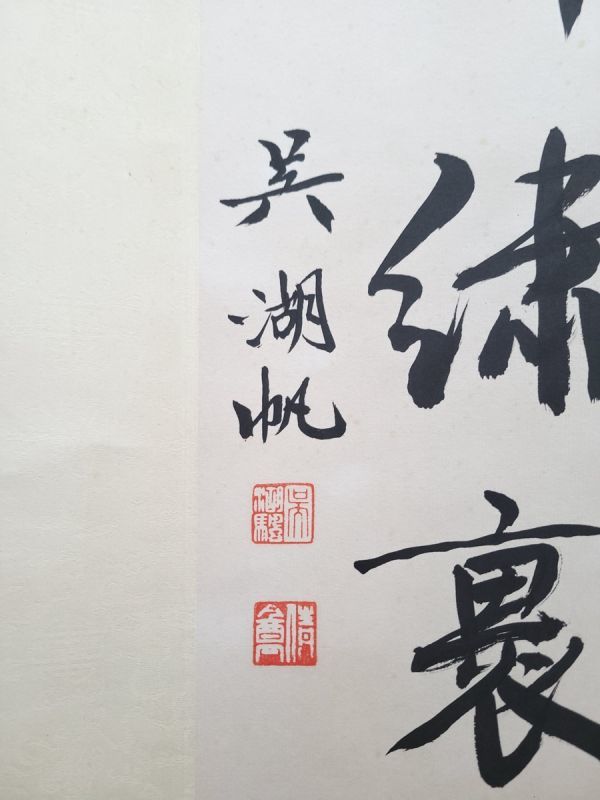 真作 中国書画「傅抱石 山水人物図」肉筆紙本 掛け軸 書画立軸 巻き物 古美術 旧蔵出_画像10