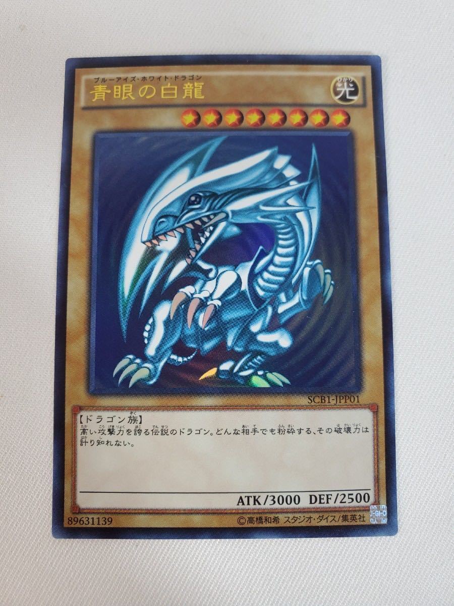 1/27a2 遊戯王 カード 青眼の白龍 ブルーアイズホワイトドラゴン 1/27a2 遊戯王 カード 青眼の白龍 ブルーアイズホワイトドラゴン