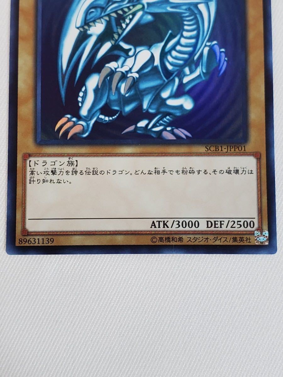 1/27a2 遊戯王 カード 青眼の白龍 ブルーアイズホワイトドラゴン 1/27a2 遊戯王 カード 青眼の白龍 ブルーアイズホワイトドラゴン