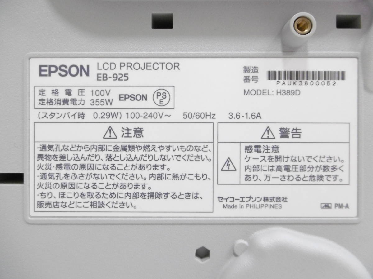 5100円 ○EPSON○ 液晶プロジェクタ【EB-925】ランプ 5100円 ○EPSON○ 液晶プロジェクタ【EB-925】ランプ