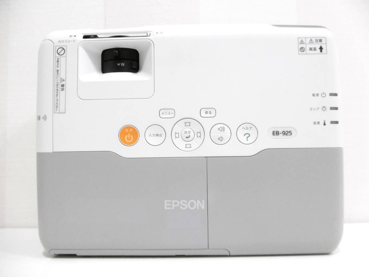 5100円 ○EPSON○ 液晶プロジェクタ【EB-925】ランプ 5100円 ○EPSON○ 液晶プロジェクタ【EB-925】ランプ