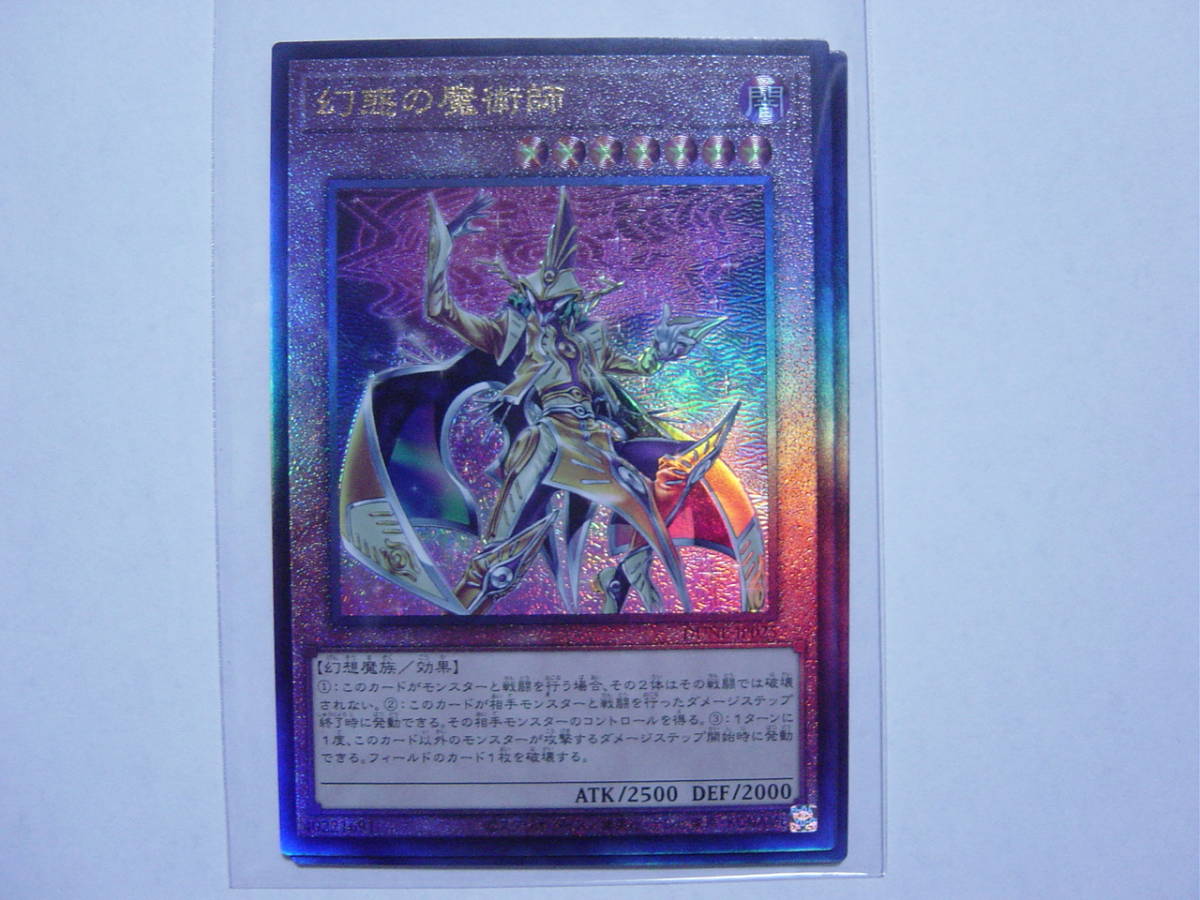 送料84円～ 遊戯王OCG DUELIST NEXUS 「 幻惑の魔術師 」 DUNE-JP025 UL アルティメットレア_画像1