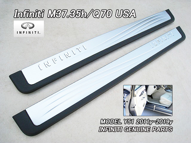 フーガY51【INFINITI】インフィニティQ70M37M35h純正USキックプレート-フロント左右/USDM北米仕様USAキッキングプレートINFINITI文字入_画像1