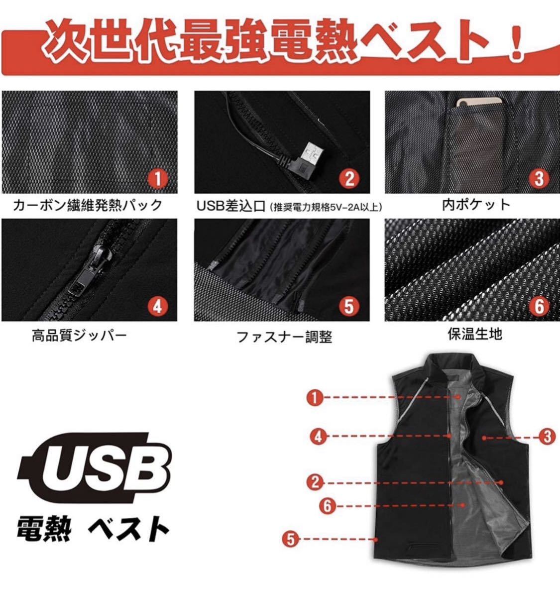  electric heated vest heater the best USB protection against cold electric heating wear speed . the best super large area raise of temperature heat the best thin type ... water-repellent function casual electric heating inner 