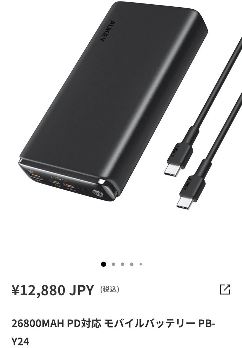 AUKEY 65Wモバイルバッテリー 26800mAh 大容量 急速充電/3台同時充電可 携帯充電器 type-C入出力_画像10