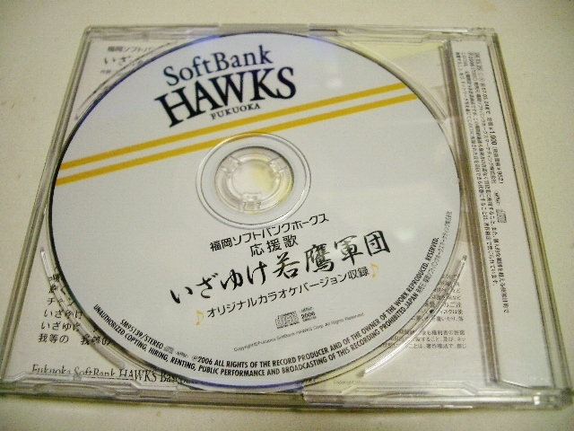ヤフオク 福岡ソフトバンクホークス いざゆけ若鷹軍団 ヤフオク 福岡ソフトバンクホークス いざゆけ若鷹軍団