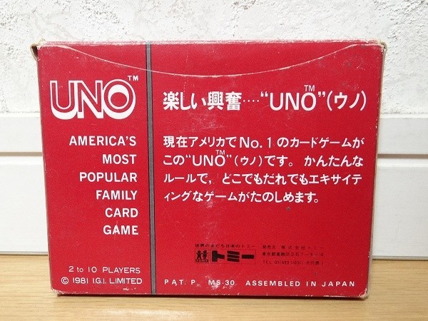 希少 80年代 ビンテージ トミー 日本製 UNO ウノ カードゲーム 2個セット レトロ 昭和 当時物_画像4