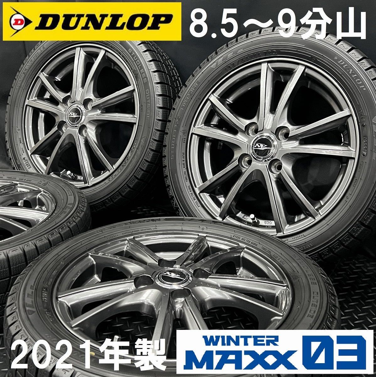 21年製8.5～9分山★DUNLOP WM03 165/55R14&wedsアルミ 4本 230111-S3 ゼスト ライフ モコ オッティ等/14インチホイールスタッドレスセット_画像1