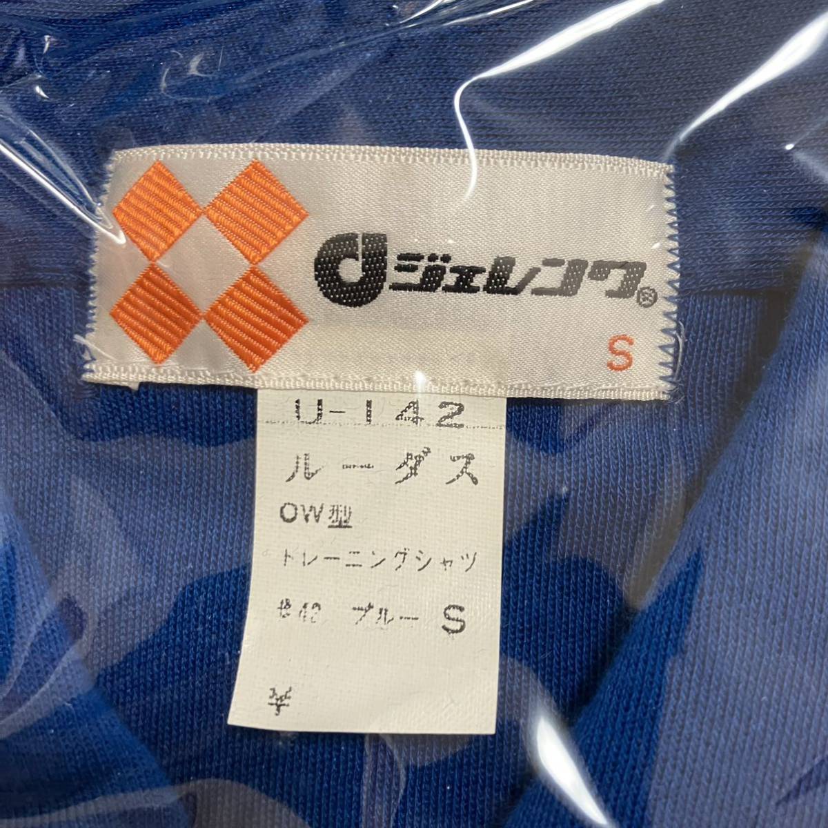 ジェレンク Sサイズ 4本線 トラックジャージ ジャケット 上下