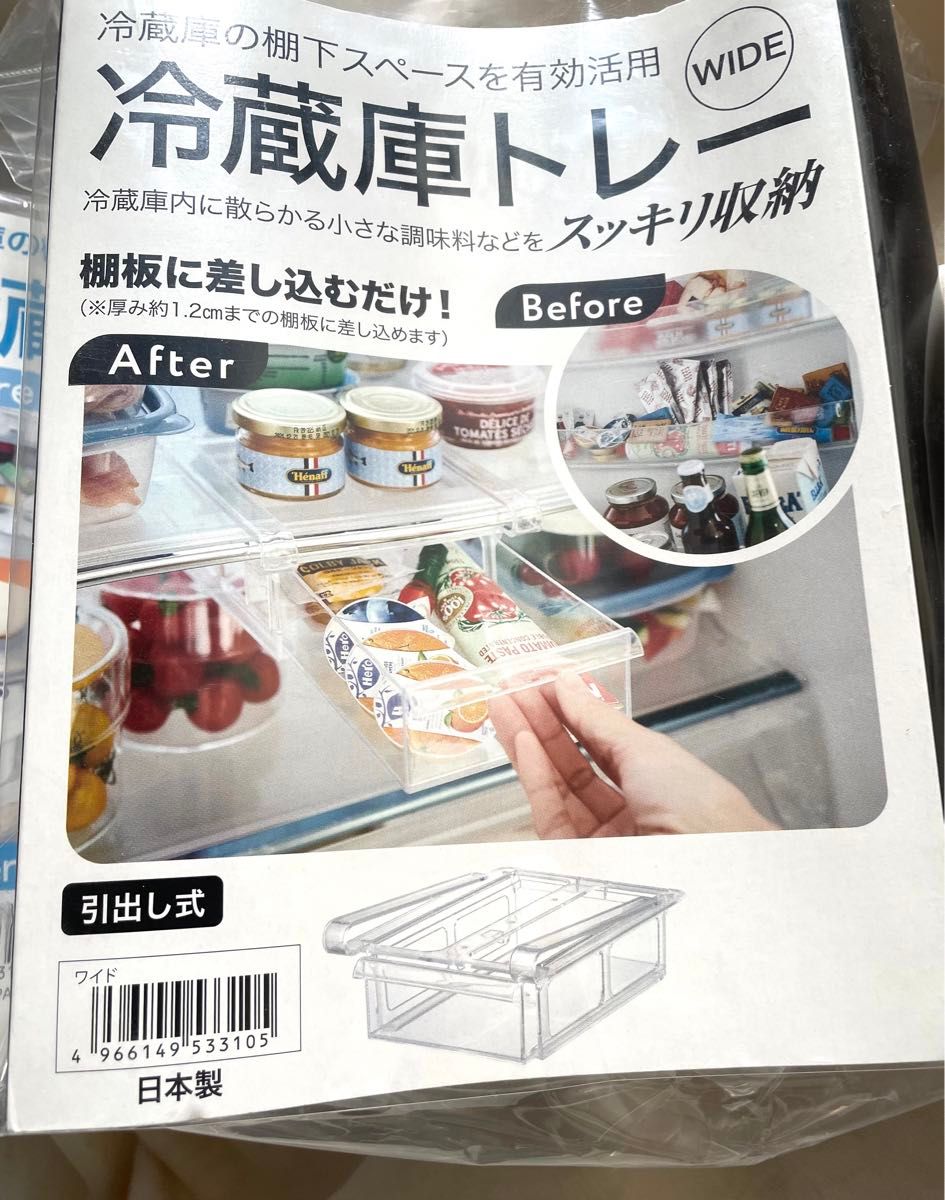 伊勢藤 日本製 冷蔵庫トレー　引出し式　ワイド　３個セット　収納トレー　小物入れ　キッチン用品