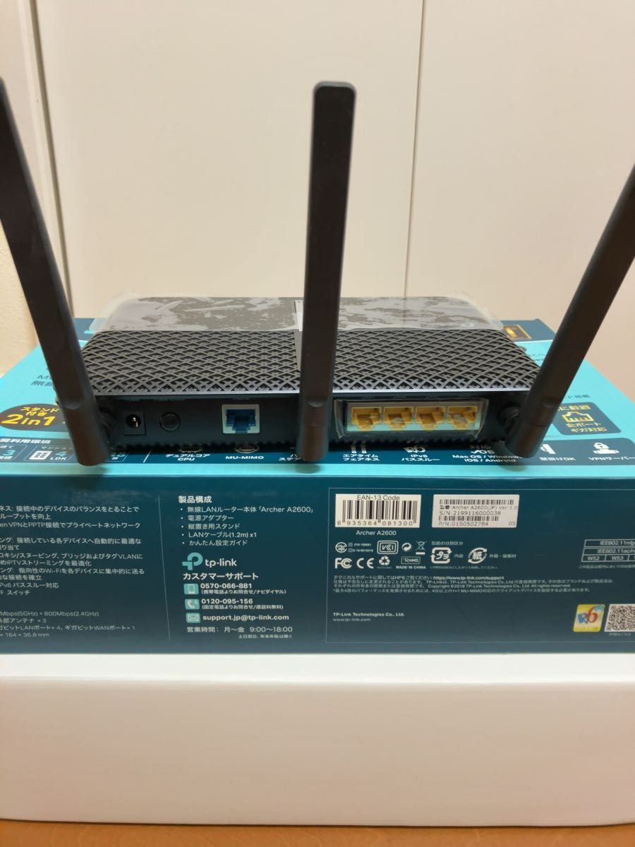 tp-link 無線LANルーターArcher A2600 1733+800 高速IPv6対応　