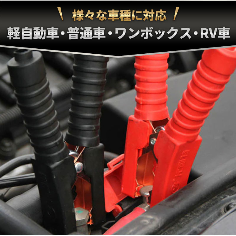 ブースターケーブル バッテリー あがり 3.7m 12v 車用 80a ジャンプスタート コード 絶縁カバー 充電 給電 カー用品 救援 緊急 ジャンパー_画像5