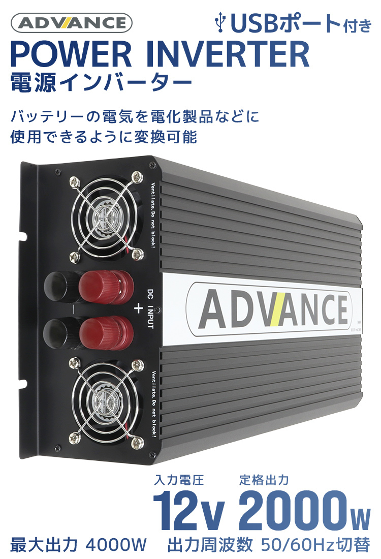 【定格出力2000W】インバーター 非常用電源 12V 100V ポータブル電源 定格 2000W 最大 4000W 修正波 疑似正弦波 矩形波 切替可能 自動車用_画像2